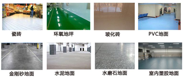 洗地各種類型地面特點，及對應(yīng)洗地機選購建議
